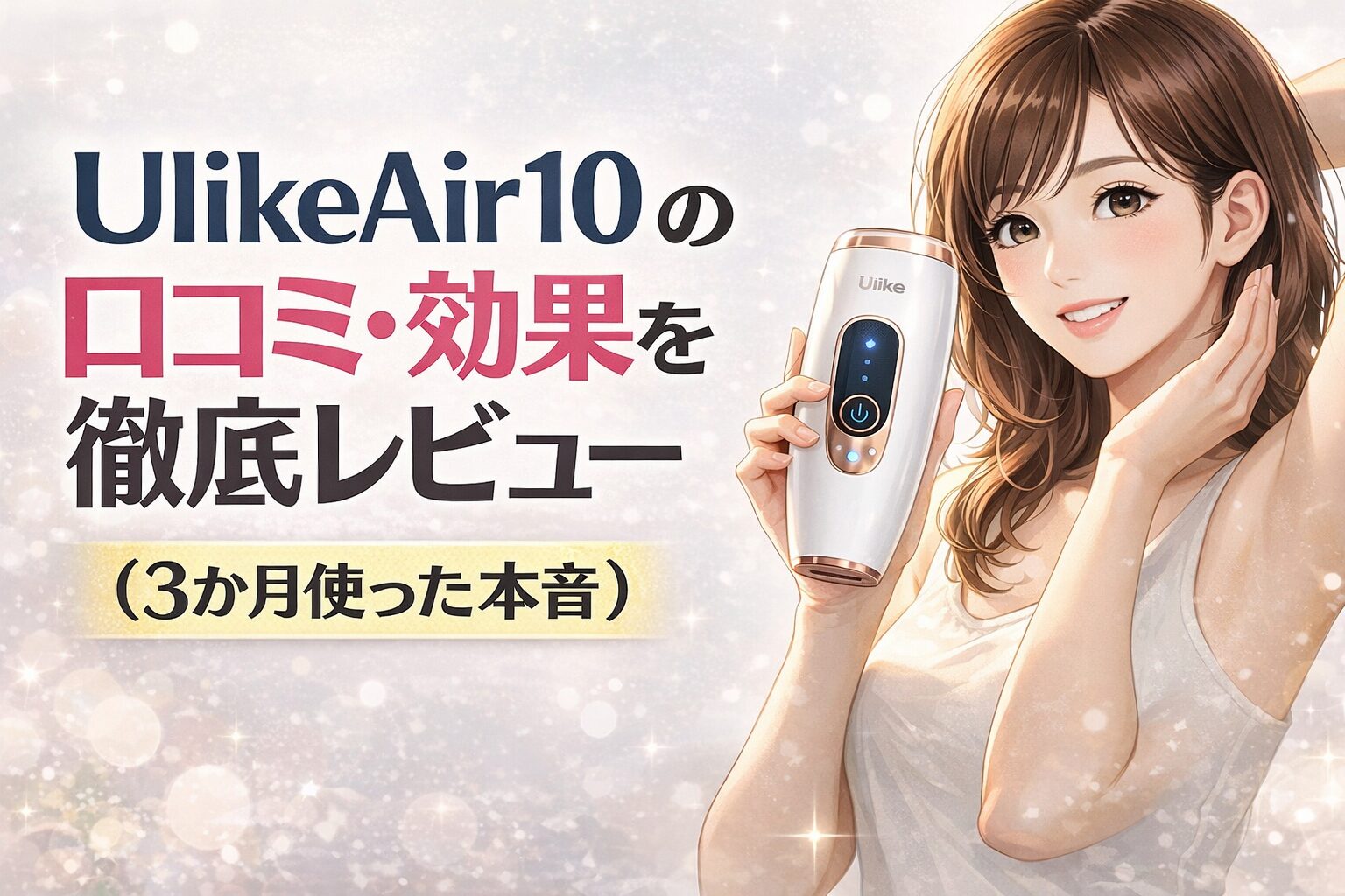 UlikeAir10